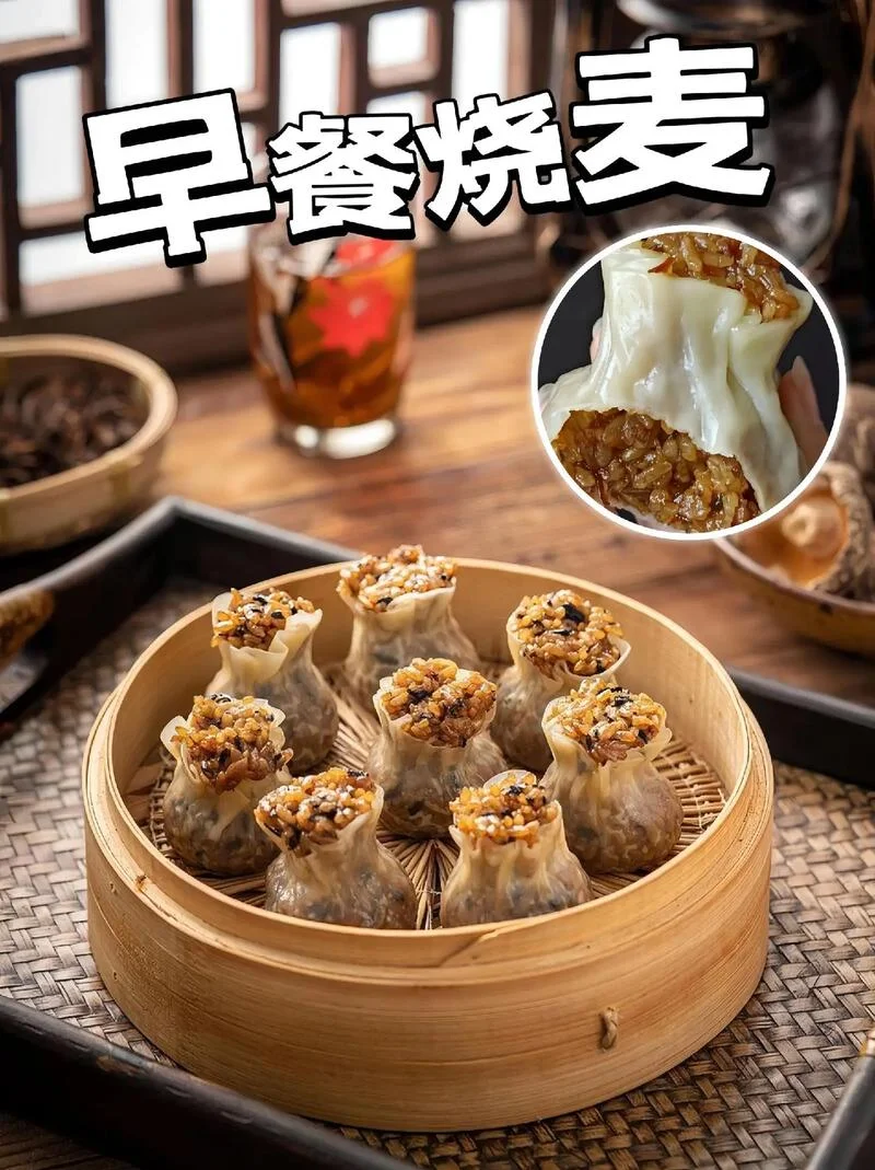 烧麦出自哪里_1