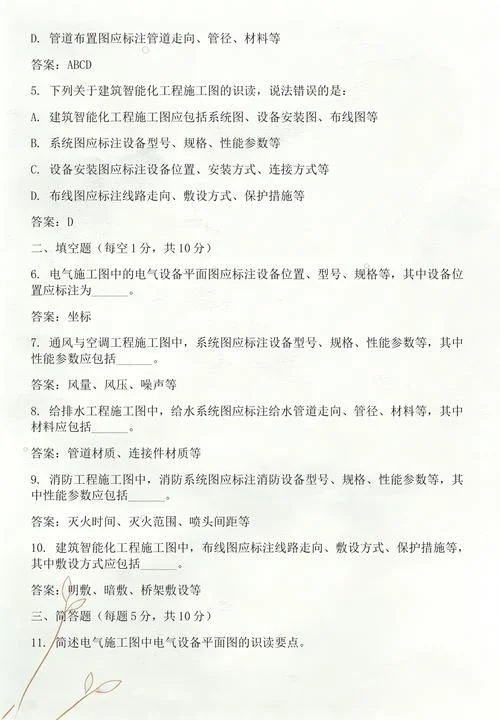 电气考一建_2