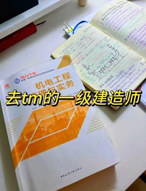一级建造师到考前_2