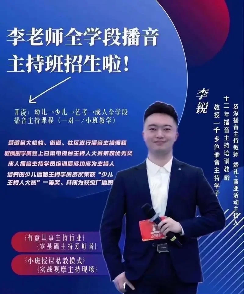 报考播音主持的理由_1