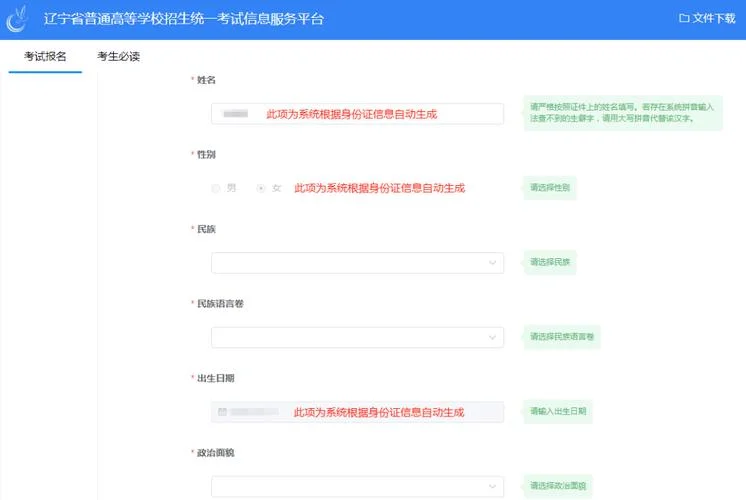 普通高考报名入口官网_1