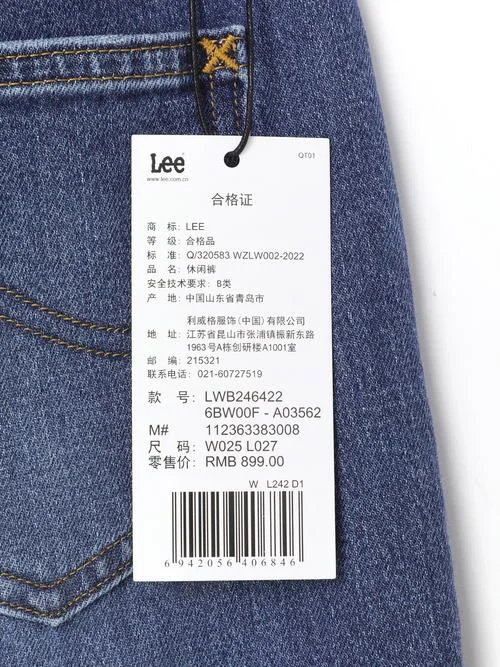lee牛仔裤品牌历史-李维斯牛仔裤品牌历史