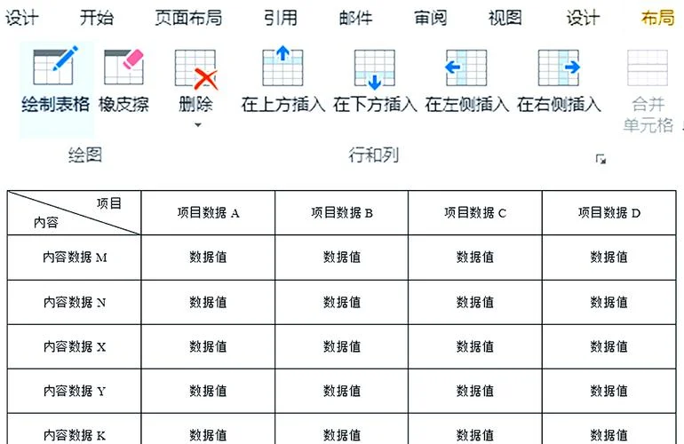 表格的斜线怎么画_2