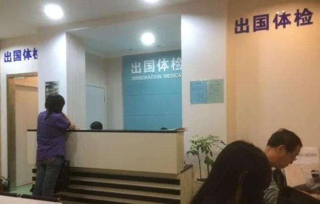 西班牙留学吧体检-西班牙留学体检