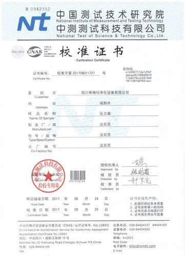 压力容器查询证书_2