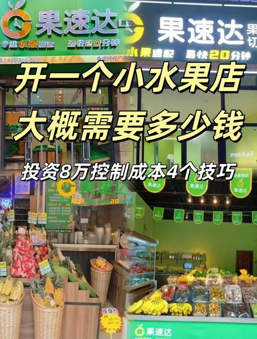 便利店一年能赚多少钱-便利店年利多少