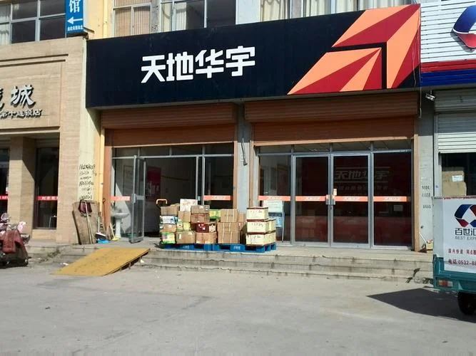 天地华宇如何查物流_2