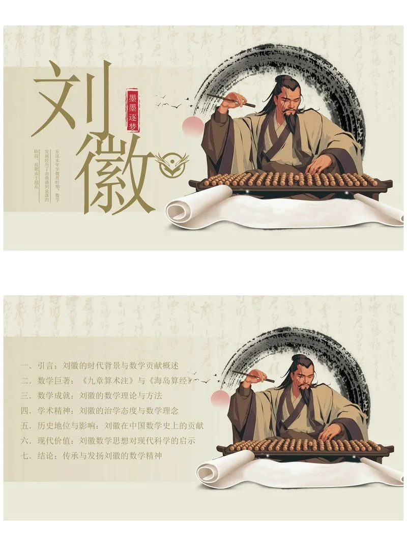 刘章作者简介及代表作_2
