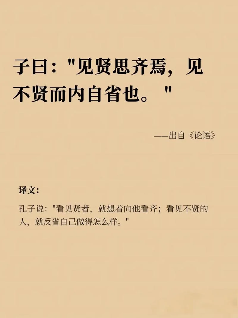 孔子的歇后语的下一句_1