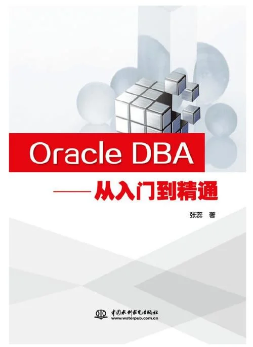 oracle认证培训课程-Oracle 认证培训课程