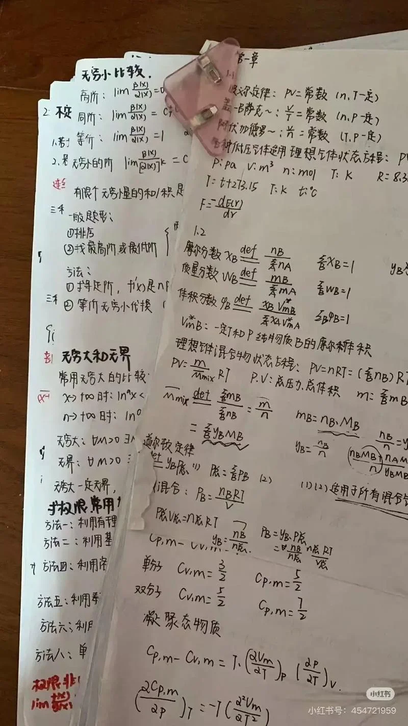 高数考研在线_1