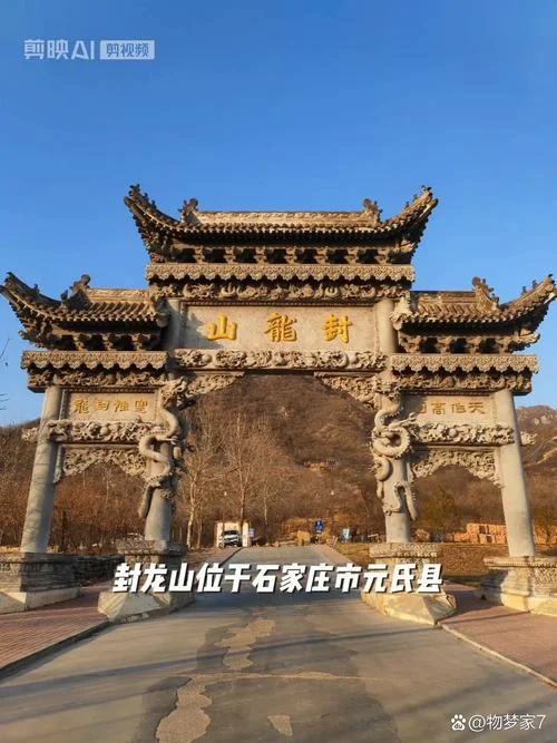 元氏县旅游景点马头寨_1