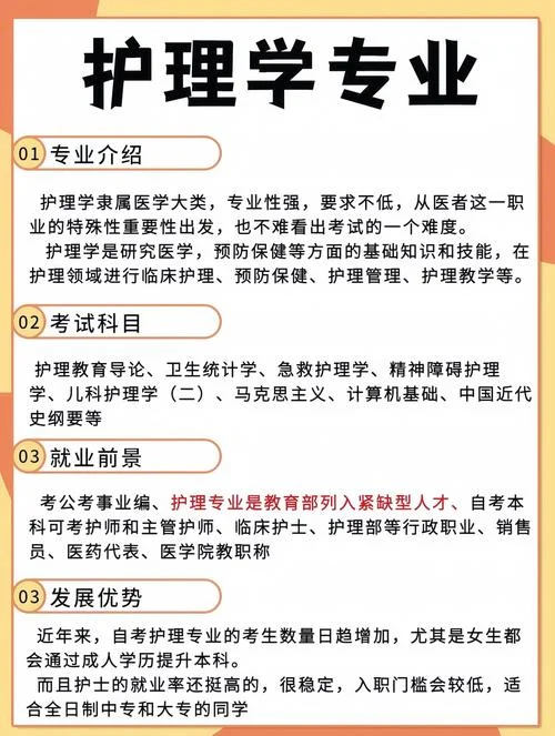 护士报考高护条件-护士报考高护条件