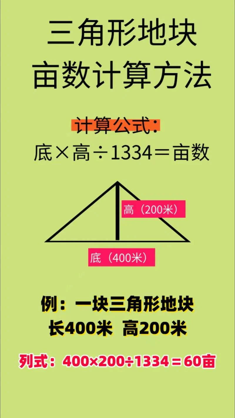 1公项等于多少亩_1