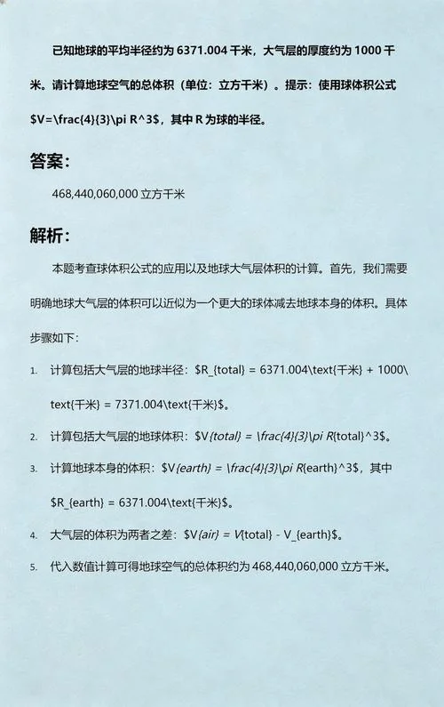 地球半径多少千米_1
