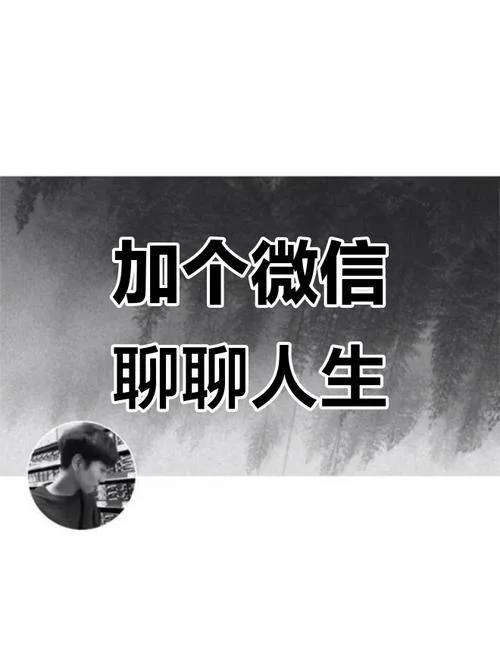点击头像加好友下一句_1