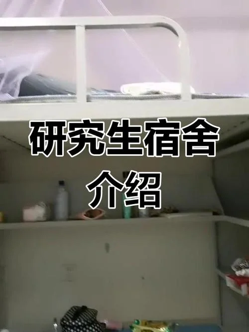 北京师范大学宿舍条件_1