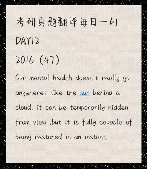 考研英语2题型翻译_2