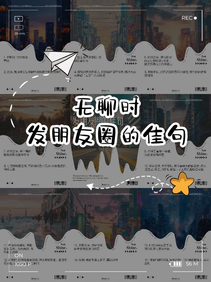 无聊语句说说心情短语_1