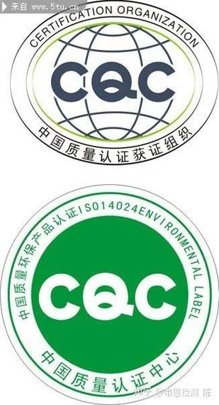 cqc证书查-查 CQC 证书
