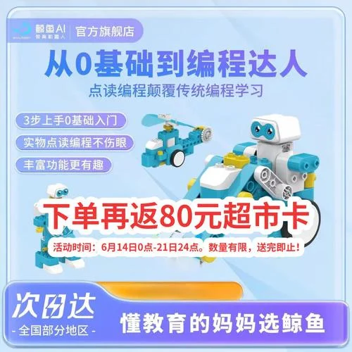 少儿编程哪个牌子最好-少儿编程品牌推荐