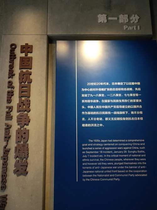 淞沪抗战纪念馆的感悟_2