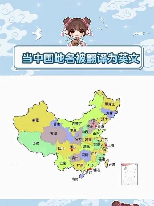 考研地名人名翻译_2