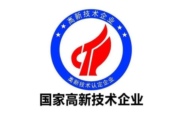 市级高新技术企业认证办理哪家代理服务好_1