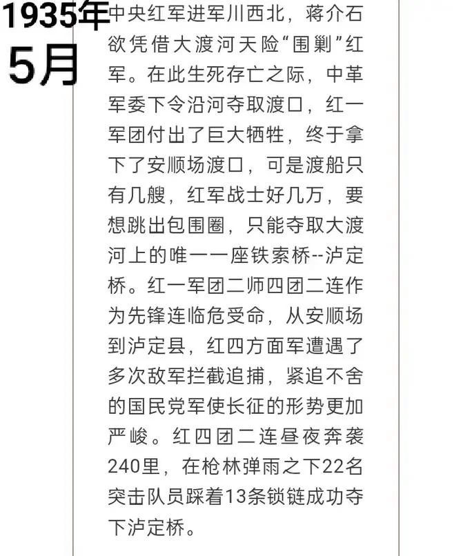 泸定桥的具体介绍-泸定桥介绍