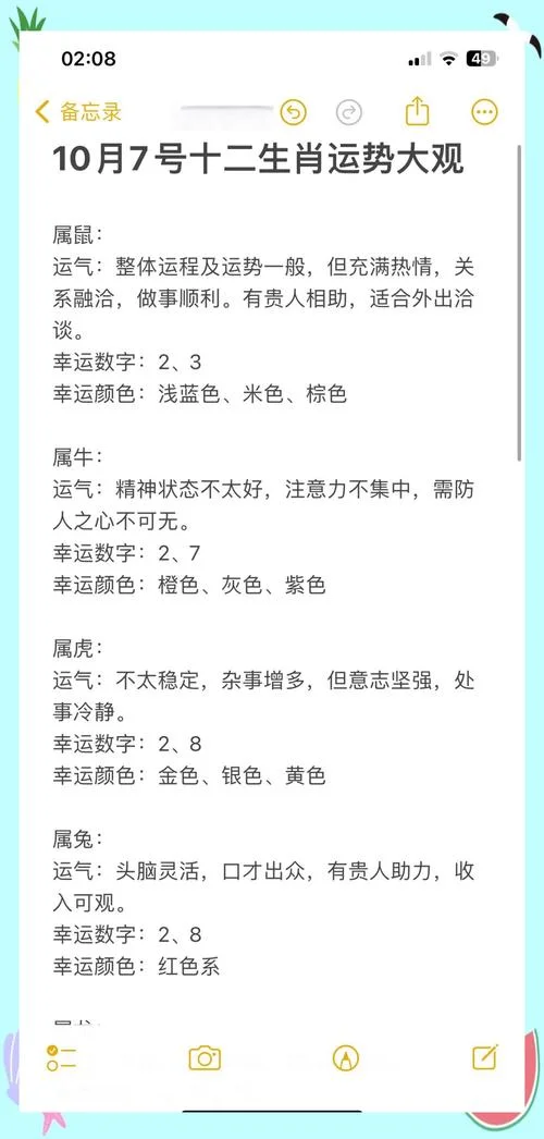 97年属牛2024年运势及运程_1