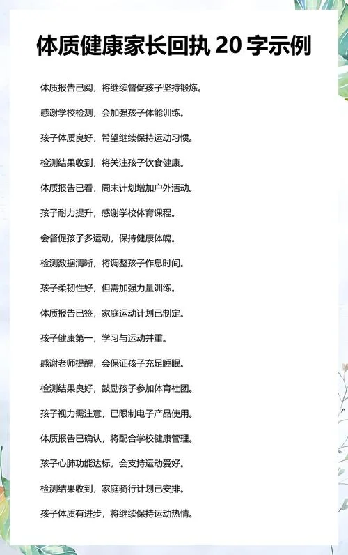 孩子成绩差家长回执单-差成绩家长回执