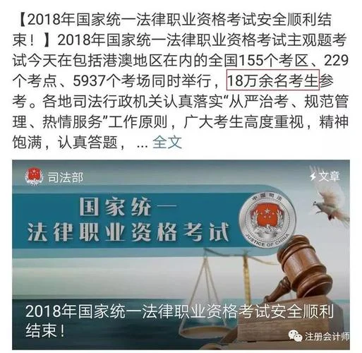 2018年司考成绩公布_1