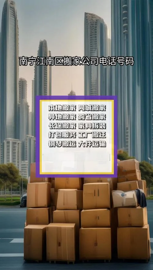 在哪查搬家公司_1