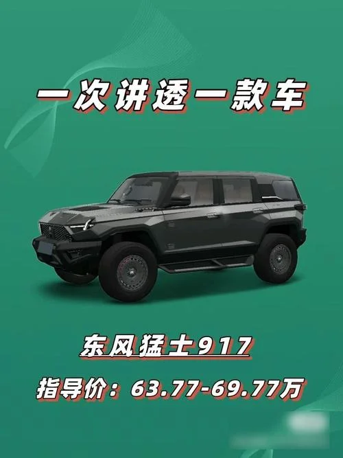 东风汽车历史_1