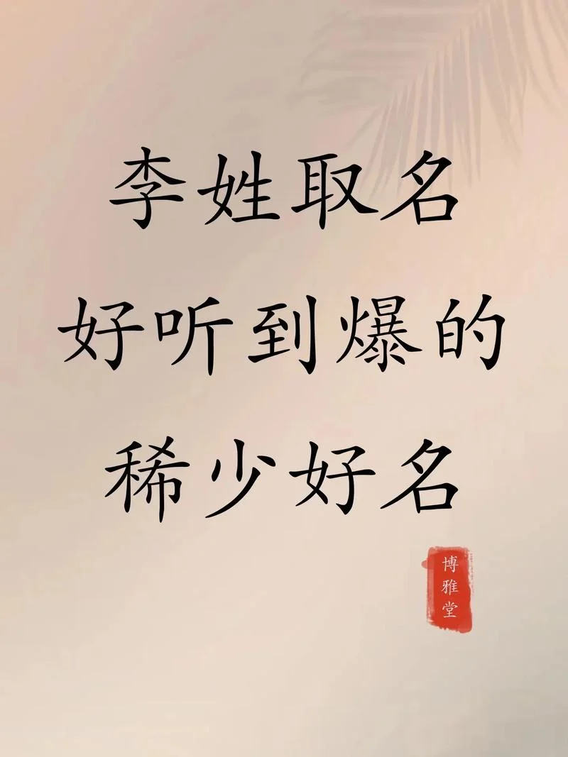 宝宝起名的标准_1
