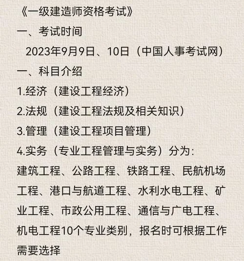 一建考试级别什么意思-一建考级含义