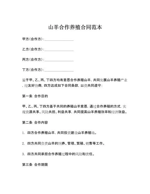 合作养殖业项目推荐_1