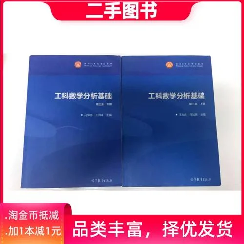 数学分析考研做哪些书-数分考研推荐书目
