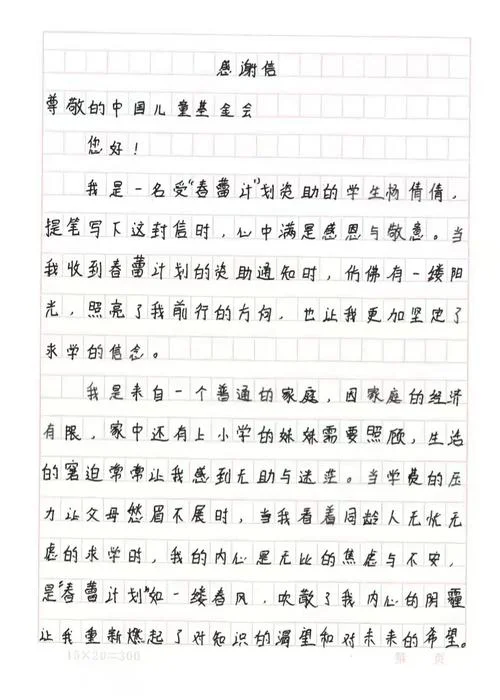 一对一助学三年的感悟_2