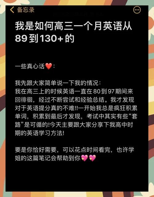 英语成绩怎么迅速提高_1