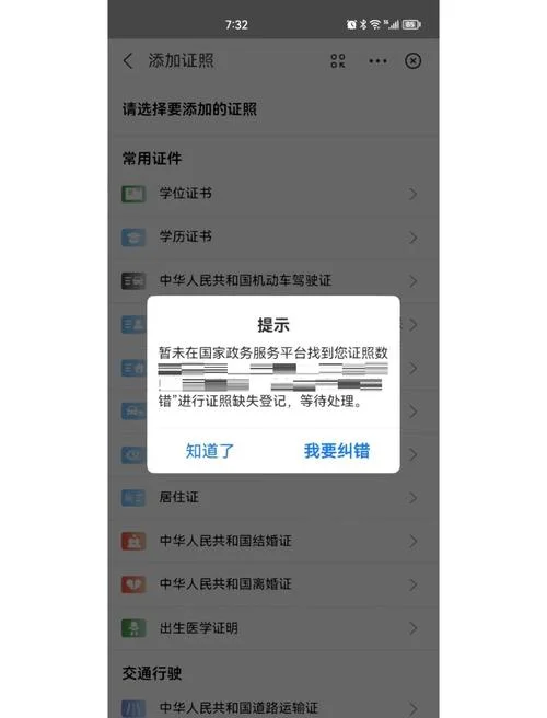 如何查个人婚姻状态_1