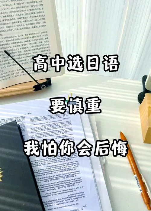 考研选日语的弊端大吗_2