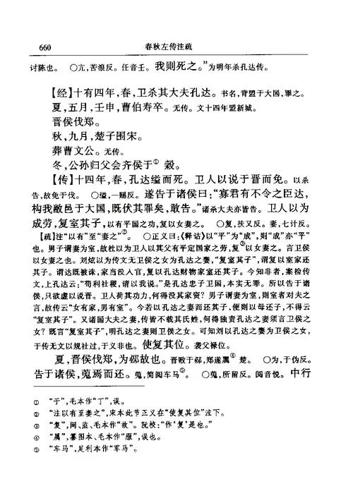 春秋作者是谁的儿子_1