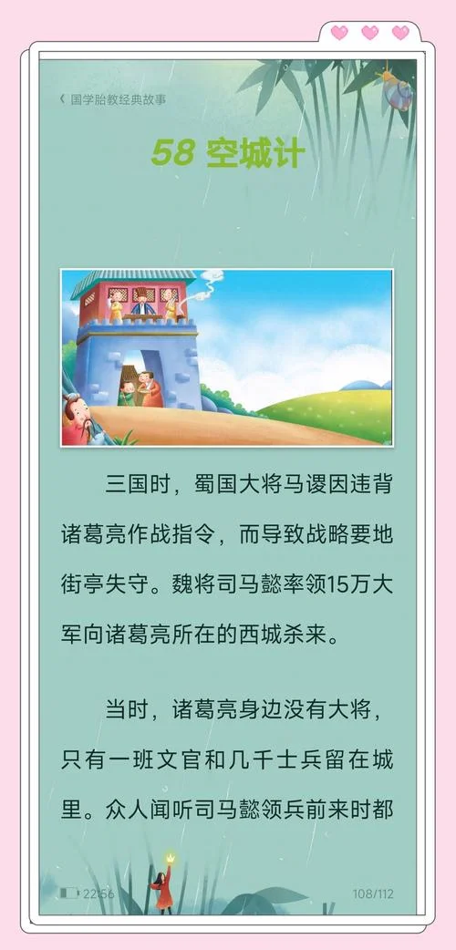 空城计戏曲出自哪部_2