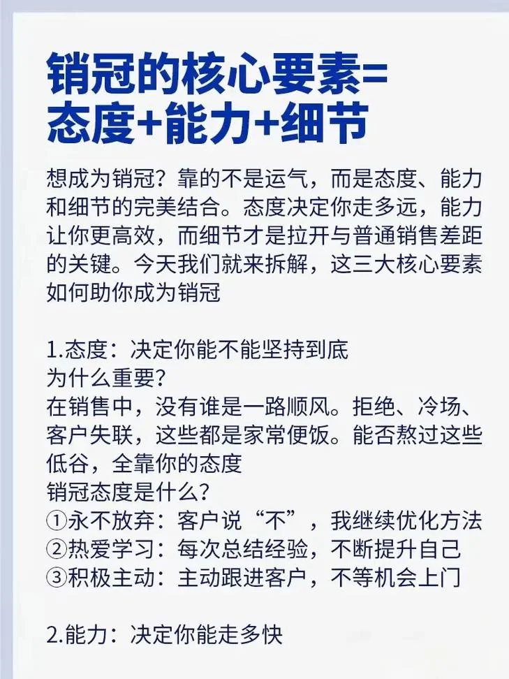 销售课感悟_1