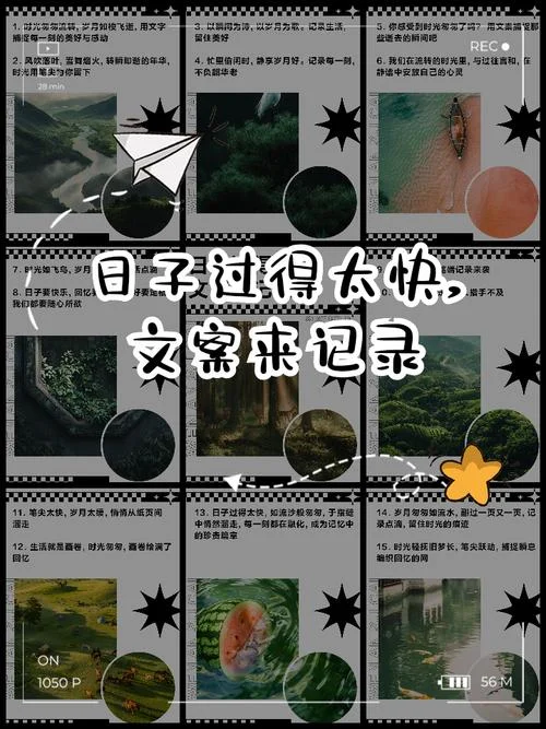 日子过得可真快啊文案_1