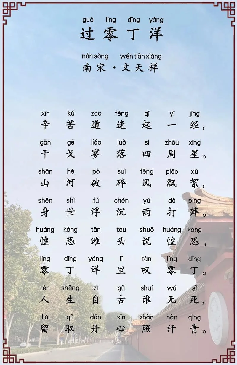 文天祥名句及出处_1