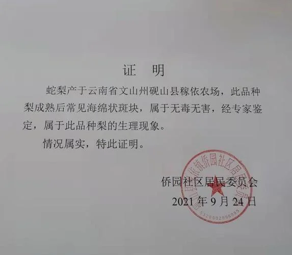 水果公司要什么证件_1