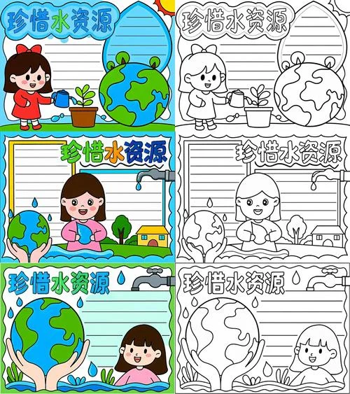 生命与水手抄报_1