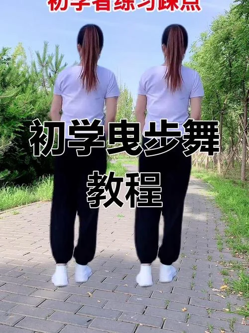 初学者怎么学跳舞最好_2